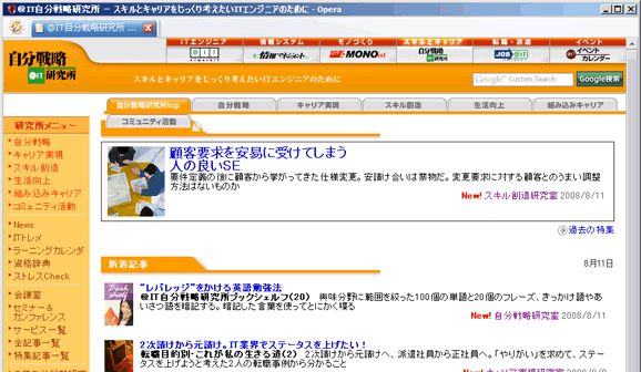 mb]@IT自分戦略研究所