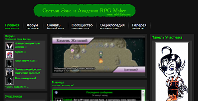 Light Zone & Academy of RPG Maker