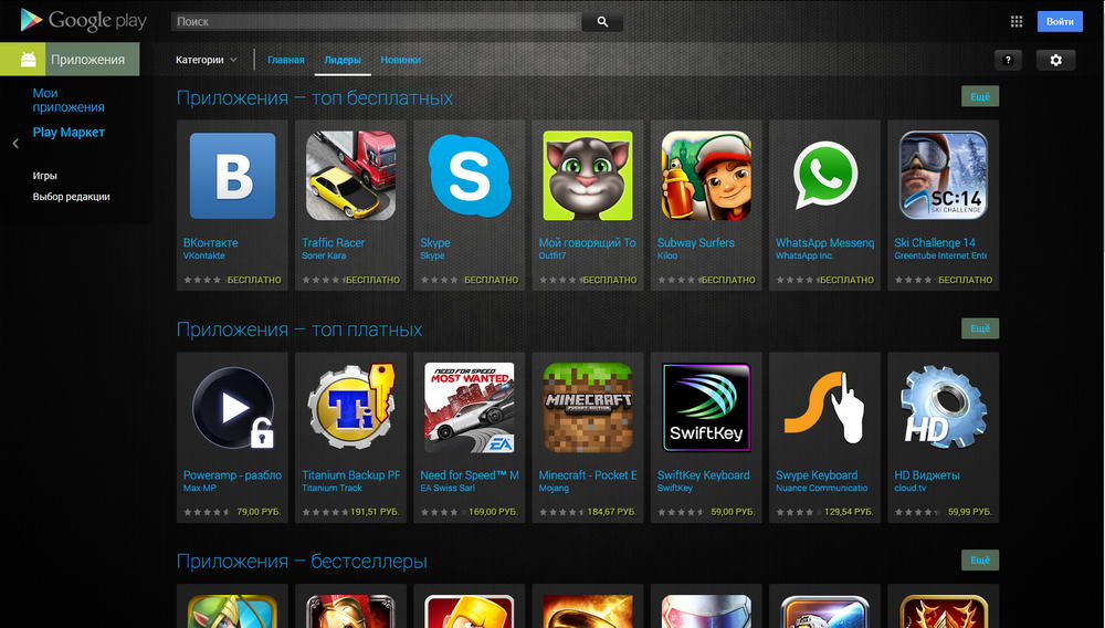Google Play: Night Flight
