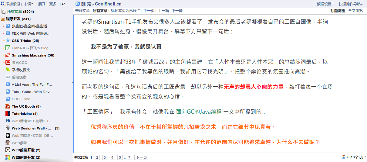 鲜果阅读器 clean style