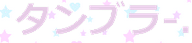 Japanese Logo - Lavender
