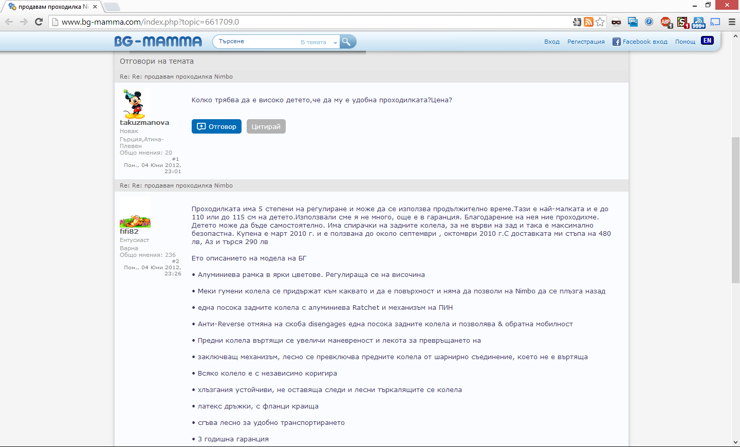 bg-mamma Full Width