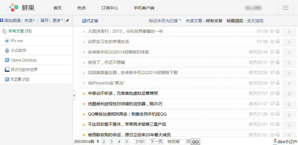 鲜果阅读器xianguo