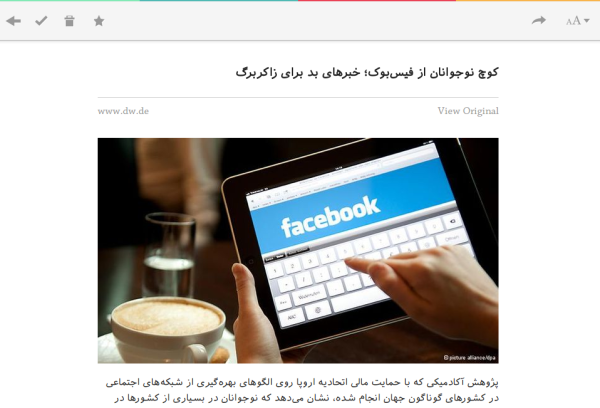 GetPocket IranSans RTL