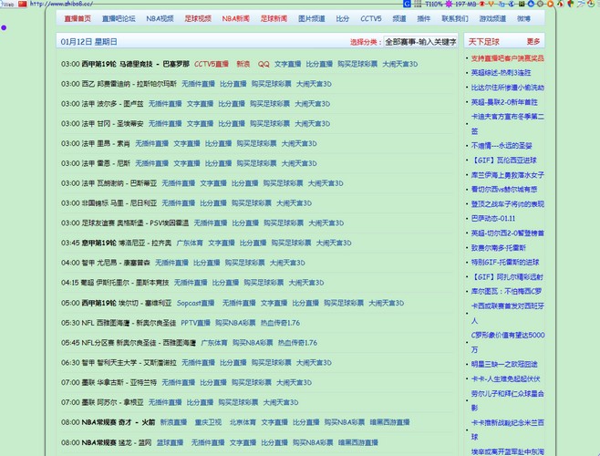 直播吧首页精简去广告美化