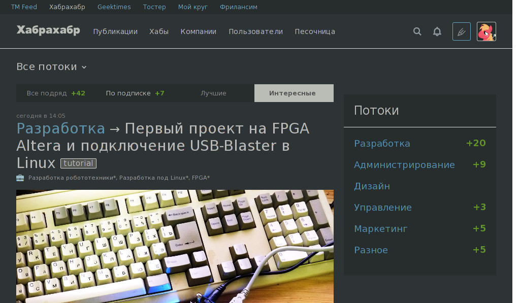 Habrahabr & Geektimes & TM Tango theme