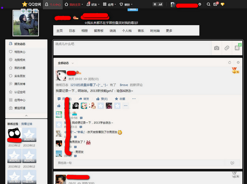 QQ空间精简宽屏