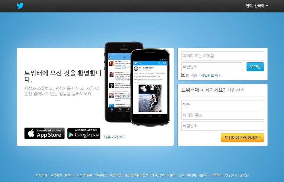 소셜미디어 나눔고딕 강제적용
