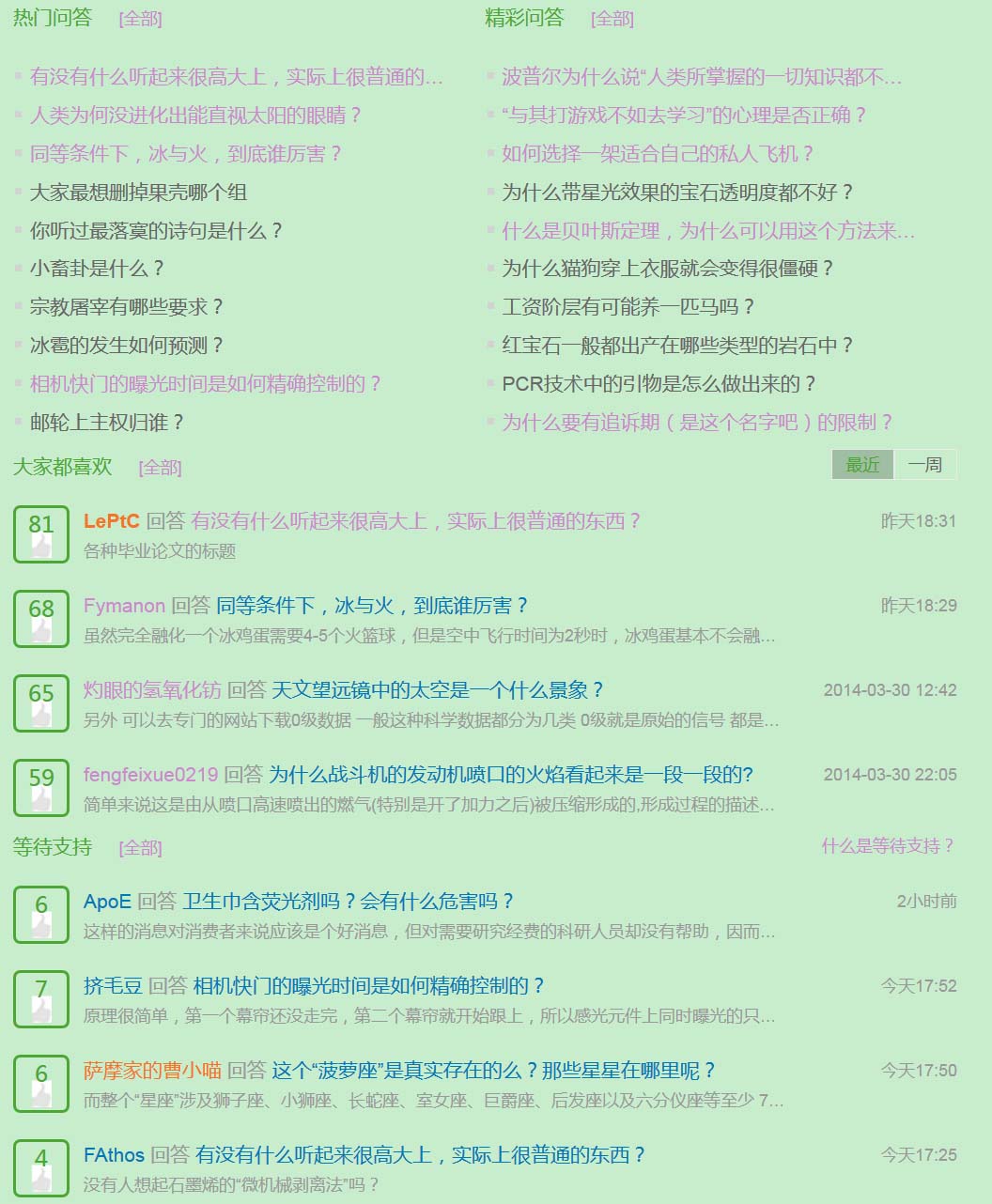 Guokr.com LePtC Style