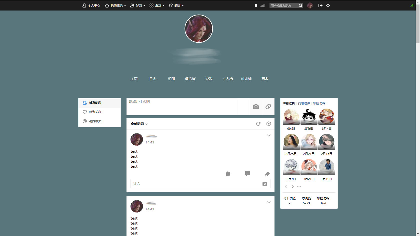 Qzone V8-简约QQ空间