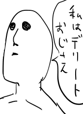 ふたば広告、下部スペース消し