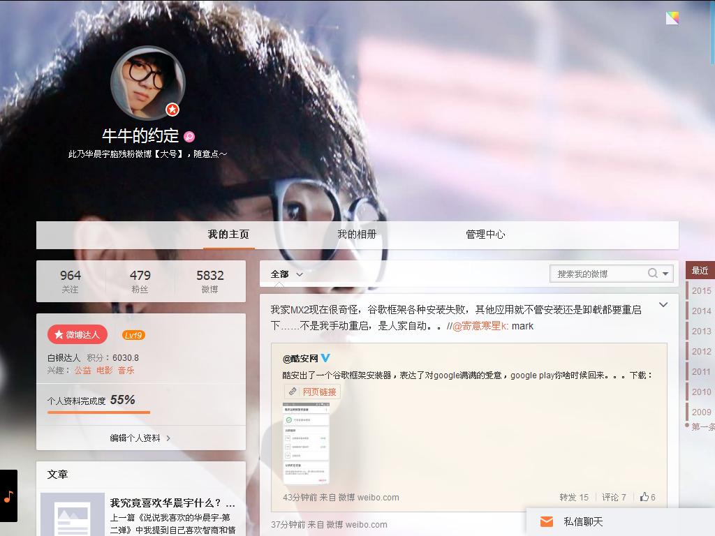 【sina weibo photo】新浪主页头像位置（独立样式）