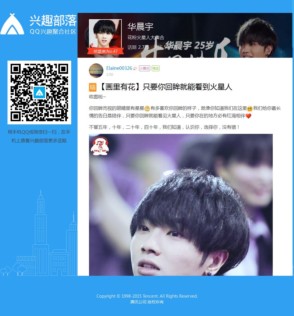 【QQ-兴趣部落】内容全显