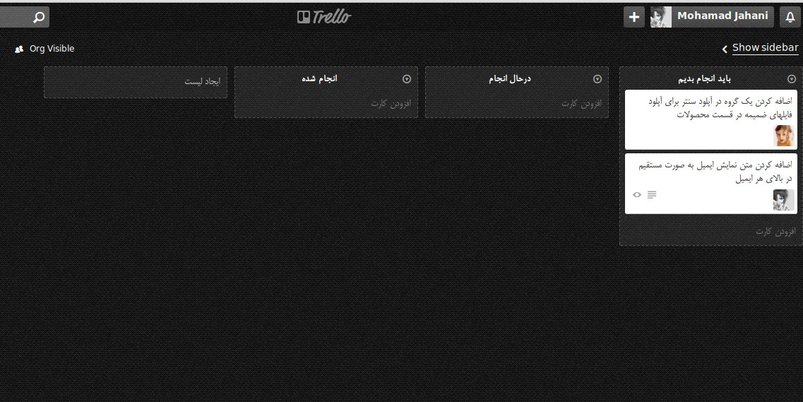 Trello Persian - Dark | استایل فارسی ترلو - تیره