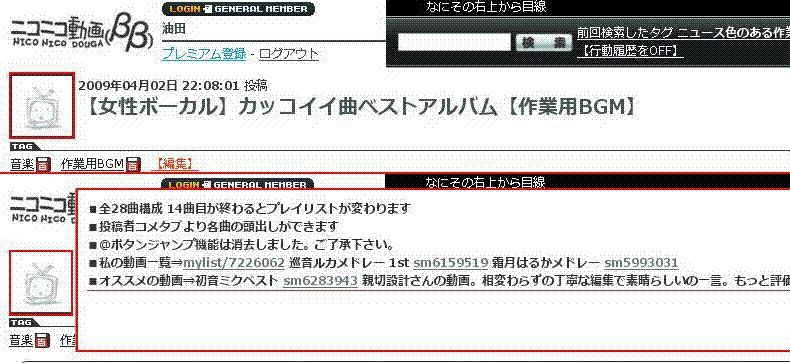 ニコニコ動画（βββ→ββ） - Description popup