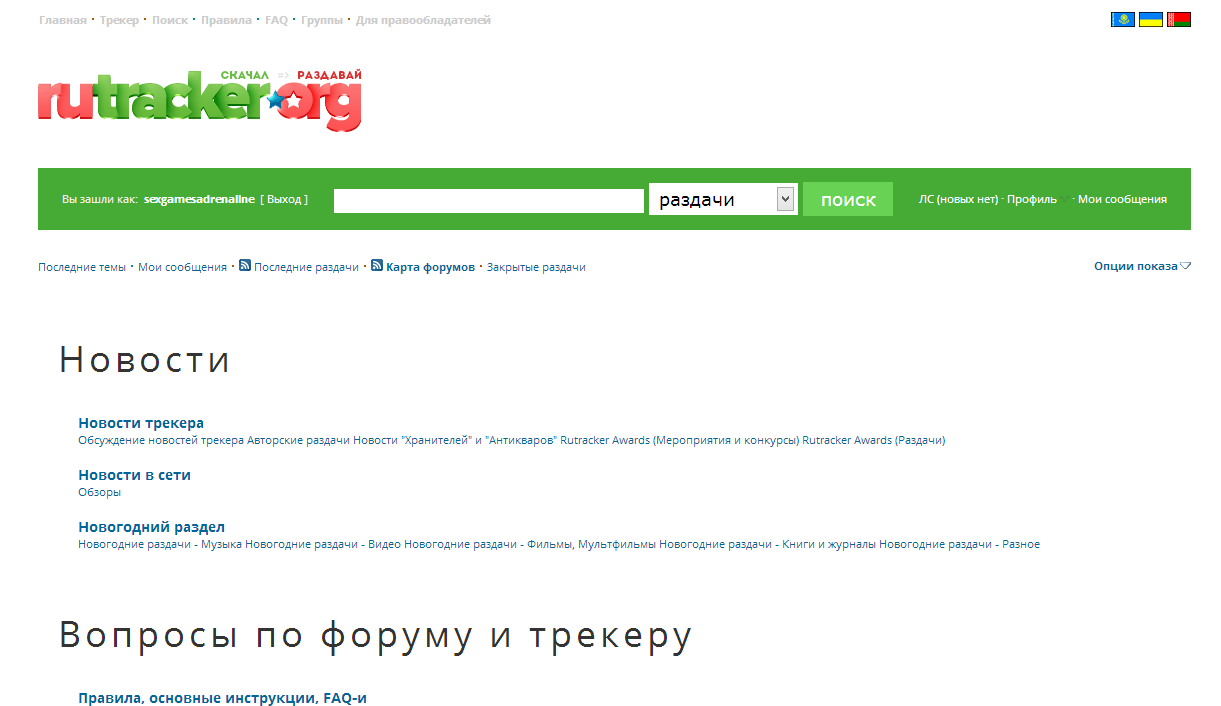 rutracker.org - очень чистый без рекламы [alpha!]