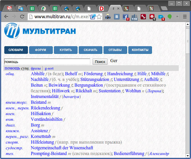 multitran.ru responsive