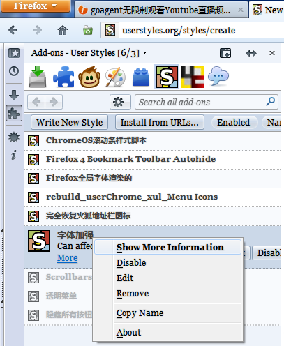 字体加强