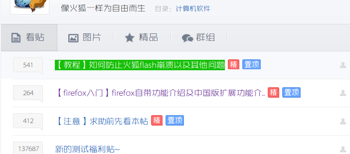 鼠标划过高亮