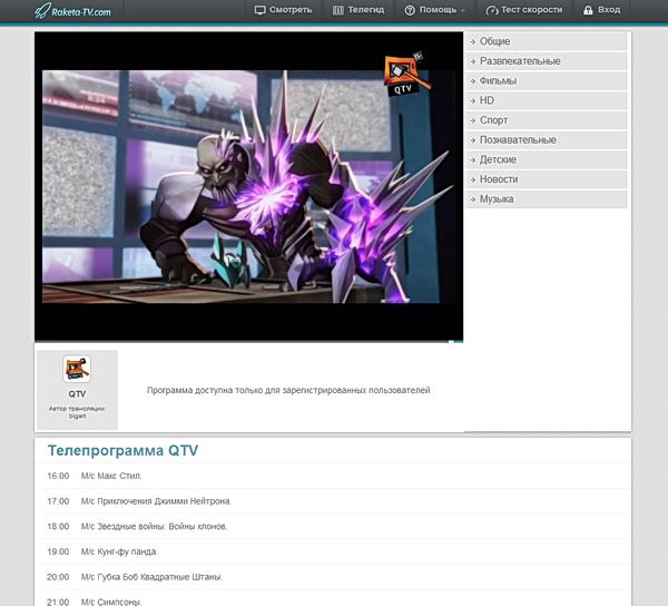 raketa-tv.com