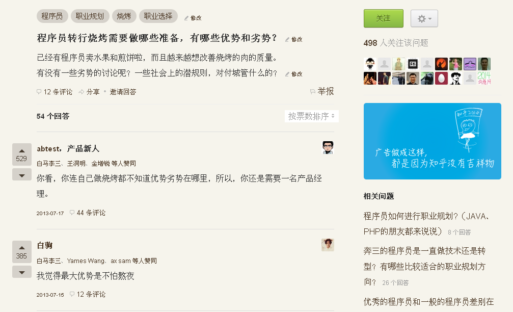 知乎 - 阅读样式【停止更新】