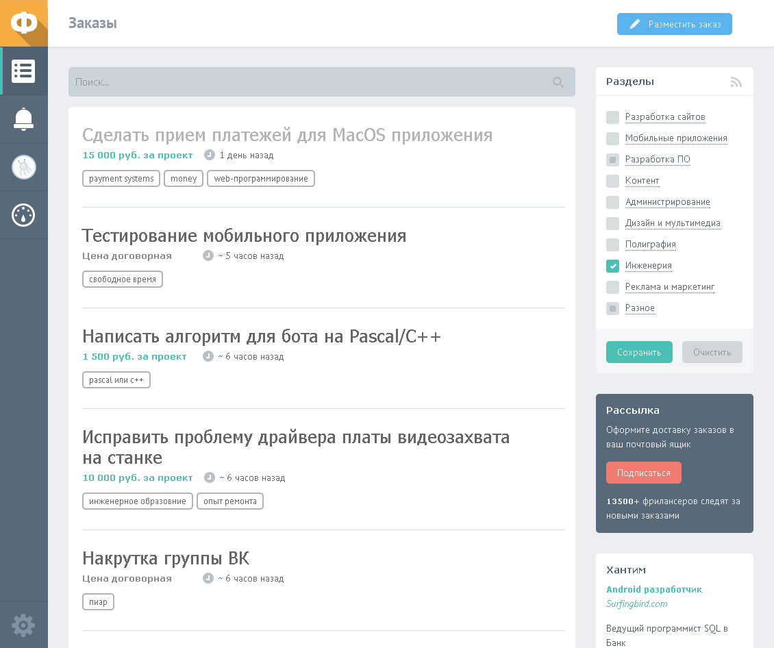 Freelansim.ru