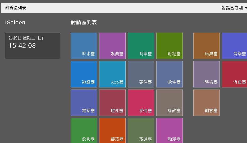 HKGalden All Pages With Grey Background