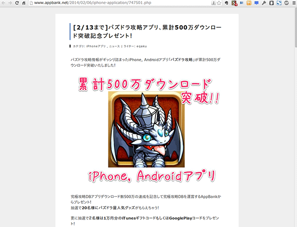 ◆AppBank