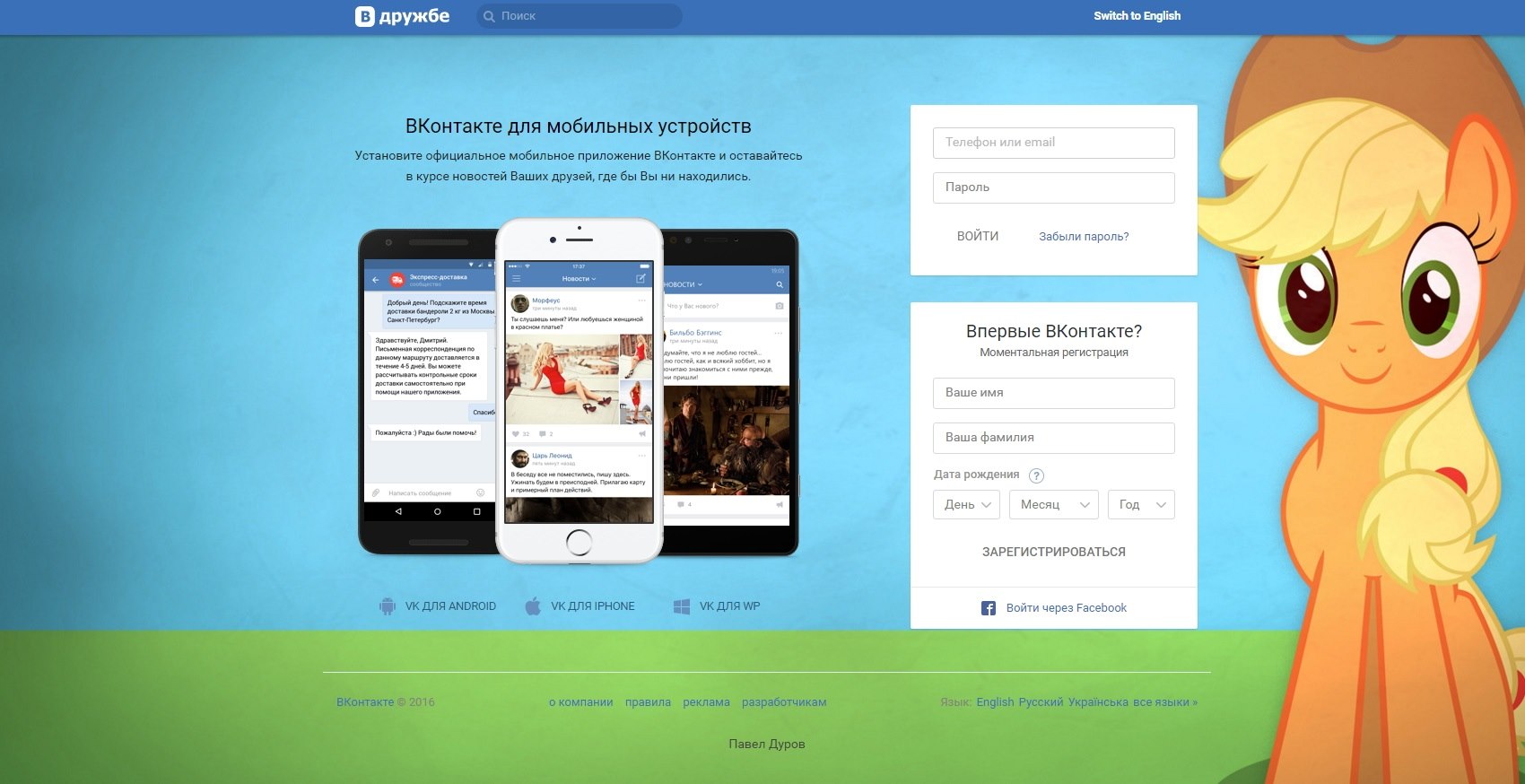 ВДружбе - Эплджек (MLP VK Style)