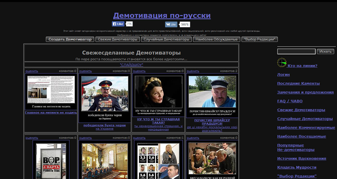 demotivation.me Тёмный фон