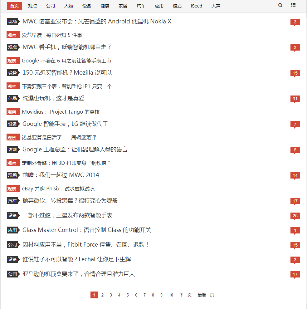 ifanr.com 简洁爱范儿
