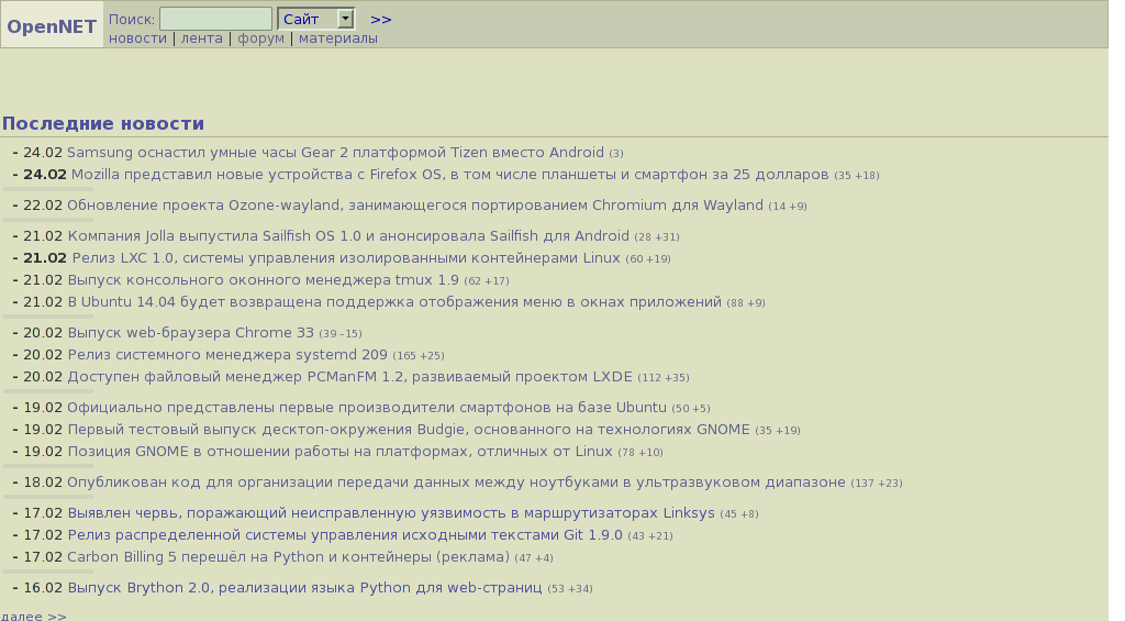 Old mobile.opennet.ru