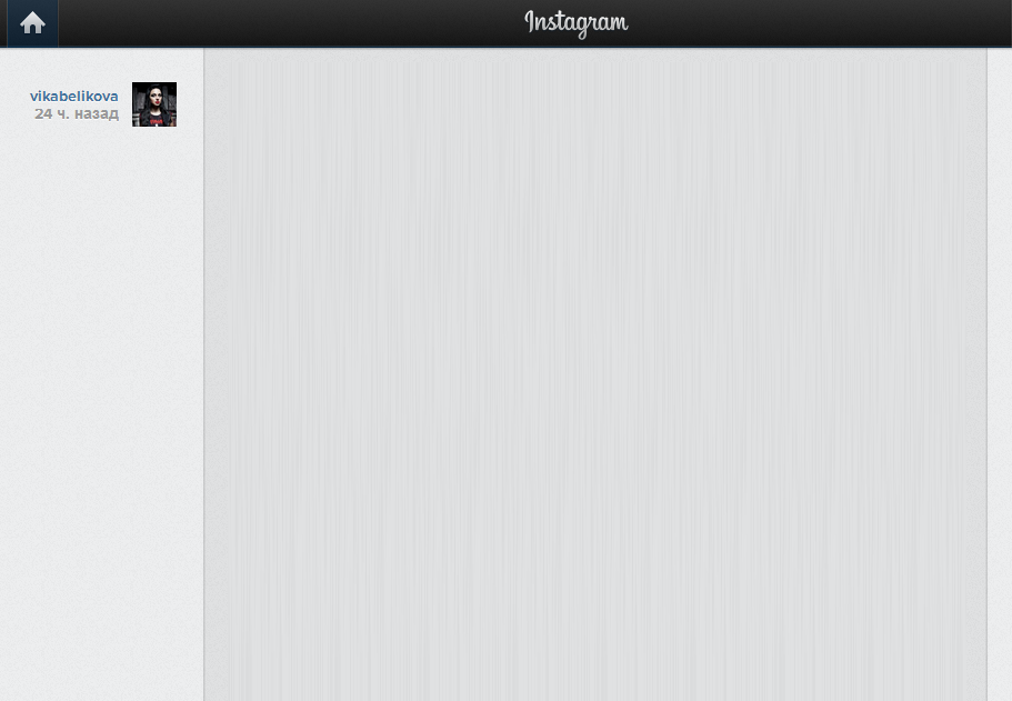 Instagram NEW