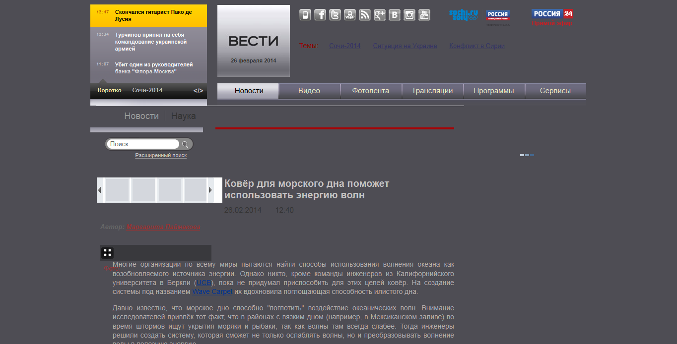 Dark vesti.ru 2014