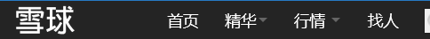 The darkside of xueqiu.com