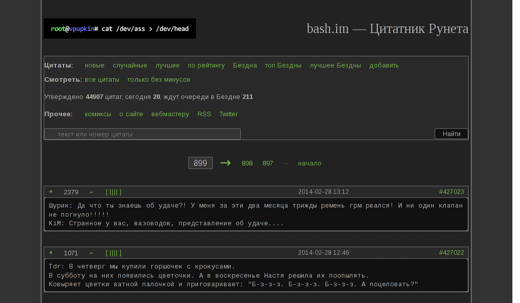 ibash-style bash.im