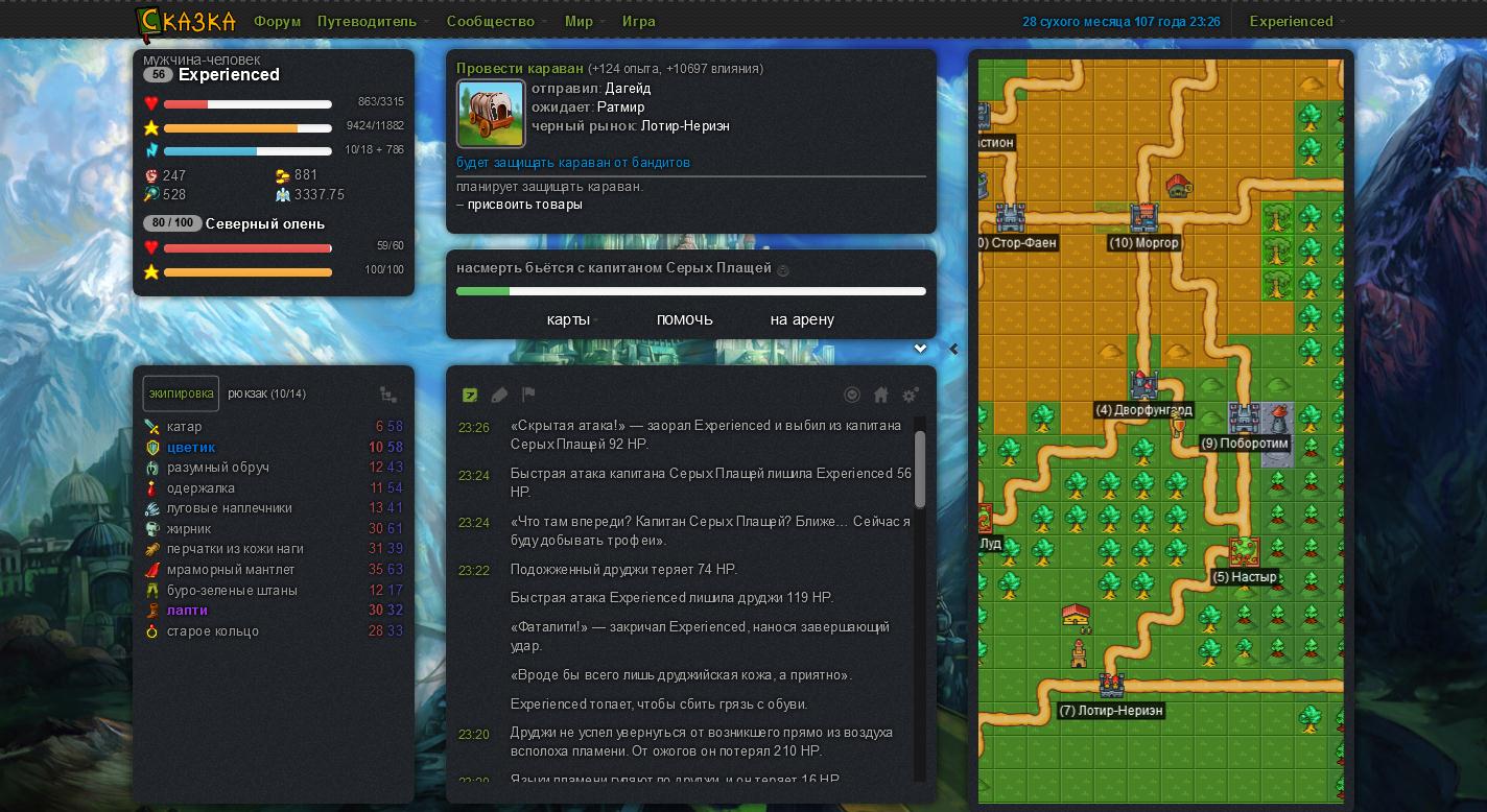The-tale Dark theme