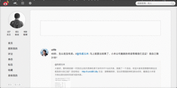 weibo clean fix v6
