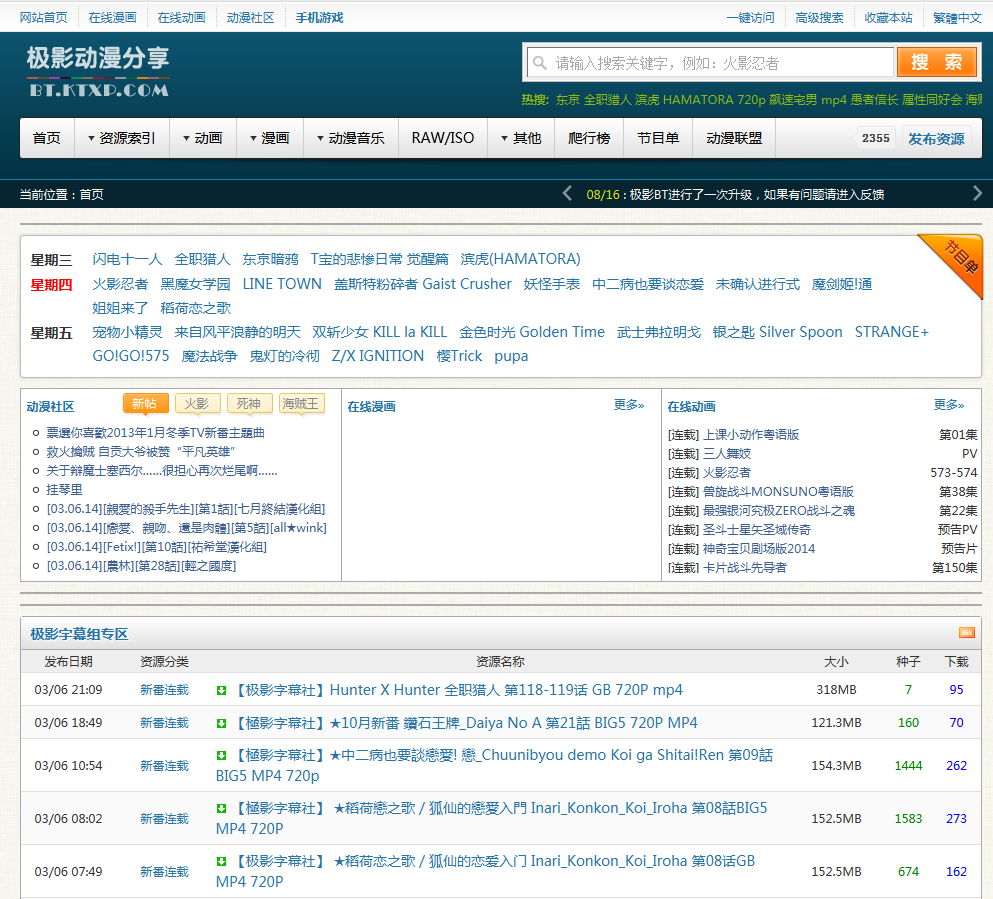 没有Hiragino Sans GB W6的极影