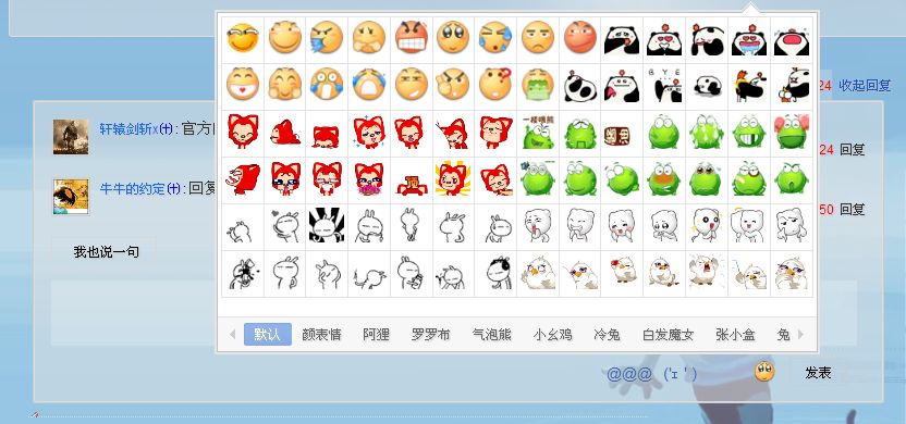 【tieba face】-贴吧调整楼中楼表情错位（非大众样式）
