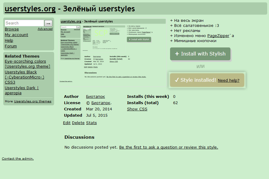 Зелёный userstyles