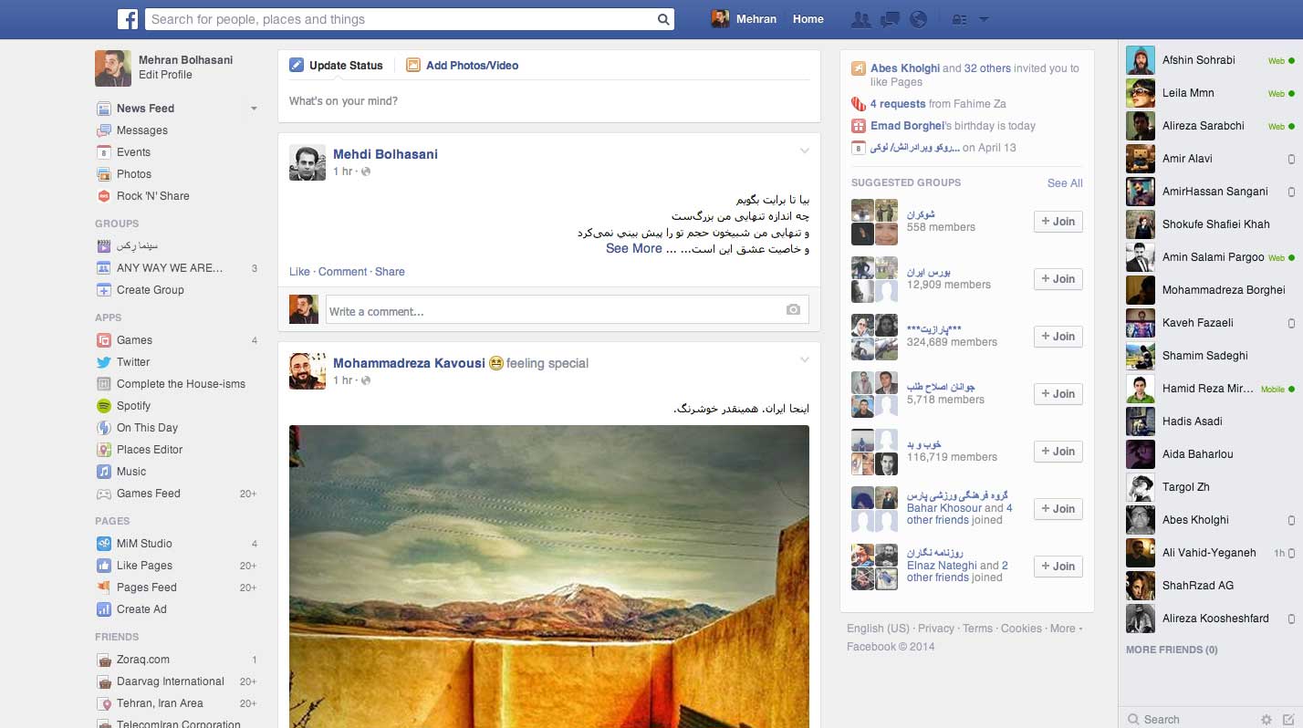 Better nu-Facebook