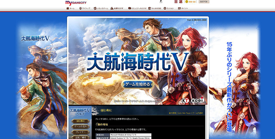 大航海時代5のページをスッキリさせる