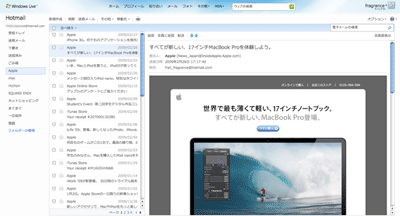 Windows Live Hotmail - 日本語用