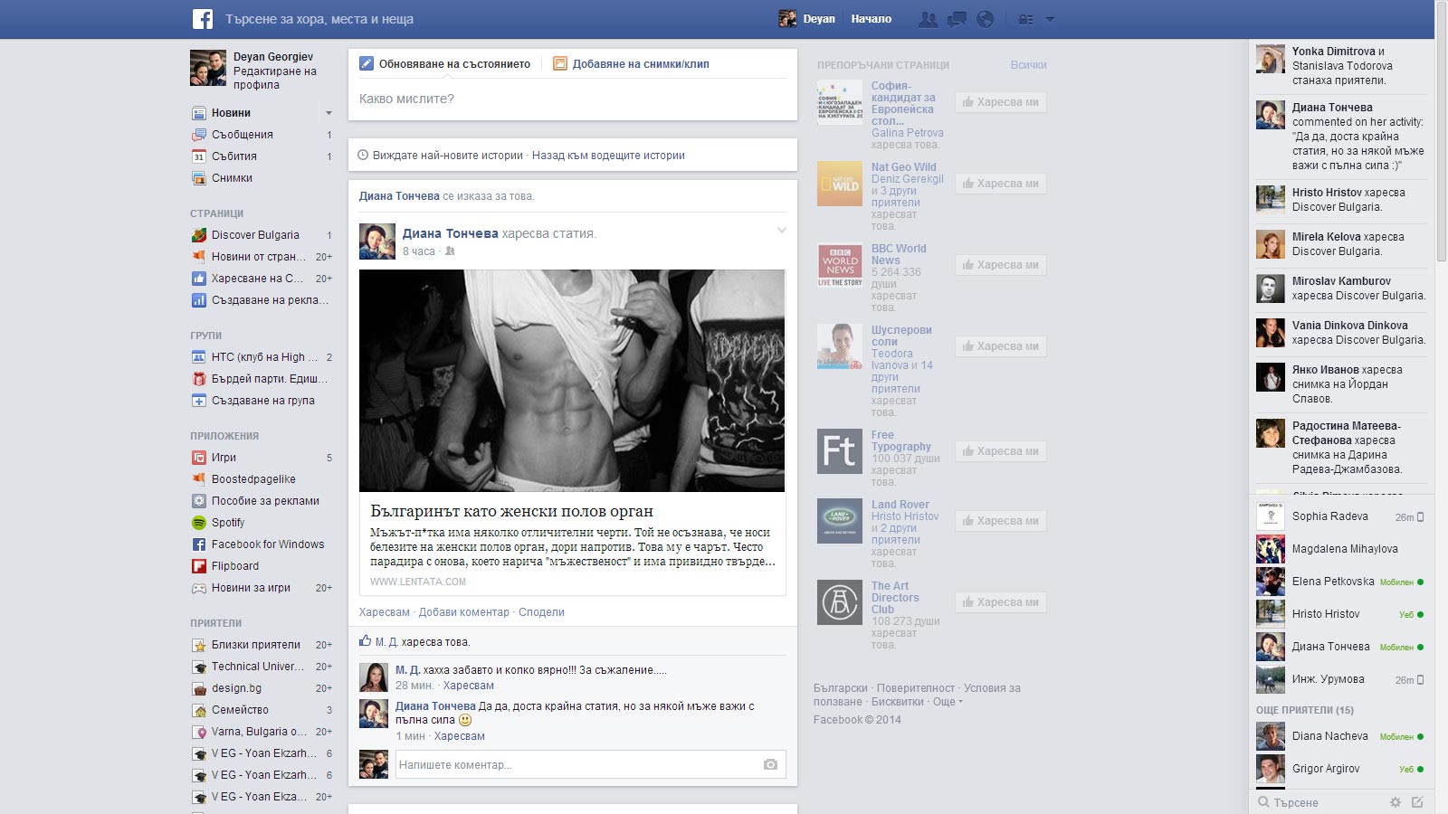 Cleaner Facebook 2014