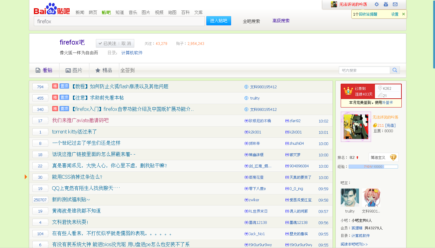 自用贴吧精致样式
